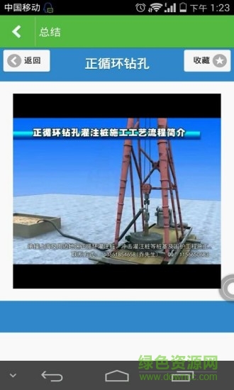 E澤市政 v2.2.0 安卓版 1