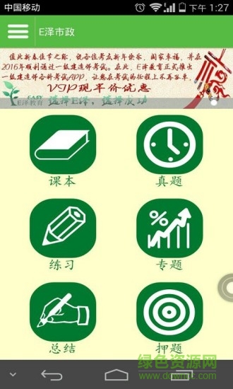 E澤市政 v2.2.0 安卓版 3