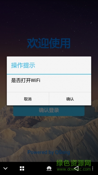 路由管理app v1.2.0 安卓版 0