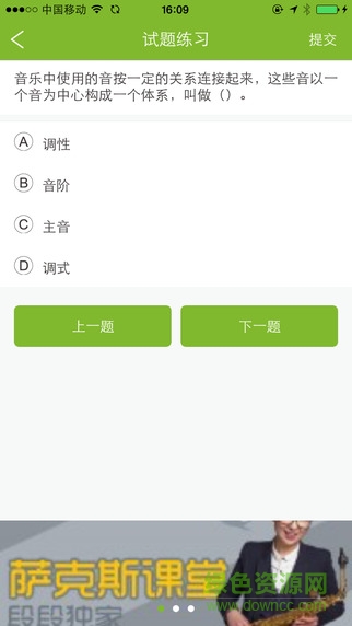 左徒音樂酷在線app v1.0 安卓版 1