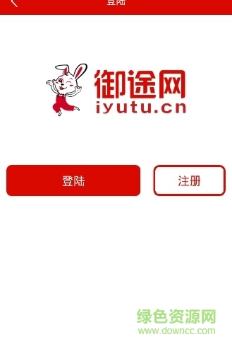 御途網(wǎng) v1.0.0.1 安卓版 2