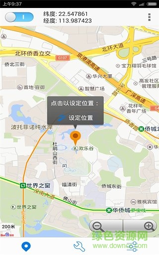 快客智點(diǎn)定位 v4.0.0 安卓版 1