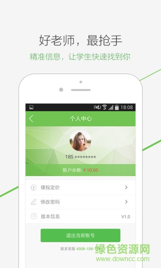 附近學老師版(鋼琴學習) v1.2 安卓版 0