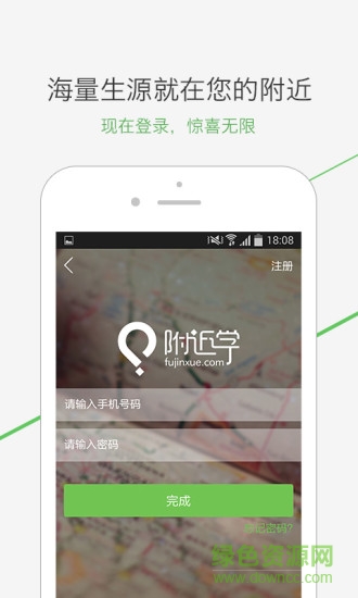 附近學老師版(鋼琴學習) v1.2 安卓版 3