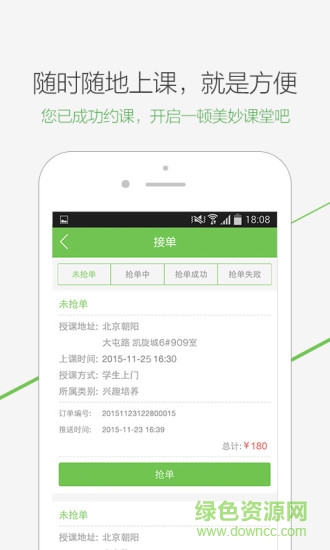 附近學老師版(鋼琴學習) v1.2 安卓版 2