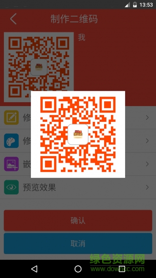 掌碼(二維碼制作) v1.0 安卓版 0