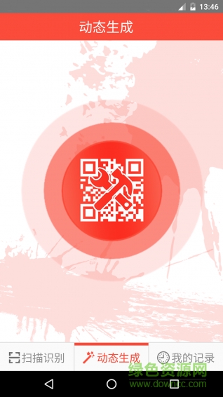 掌碼(二維碼制作) v1.0 安卓版 1
