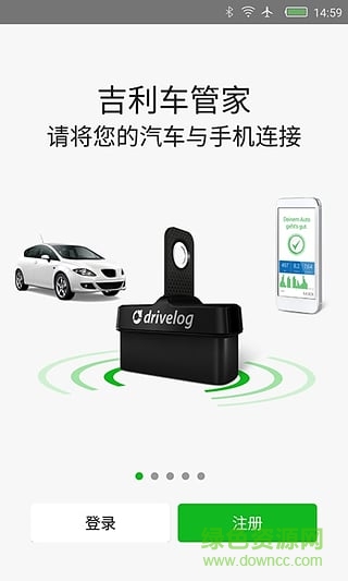 吉利車管家 v1.0.0 安卓版 0