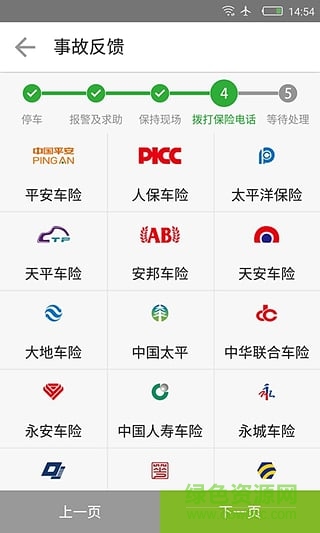 吉利車管家 v1.0.0 安卓版 1