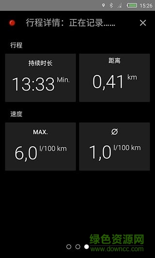 吉利車管家 v1.0.0 安卓版 3