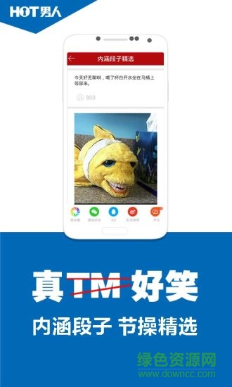 hot男人內購修改版 v4.0.7 安卓版 0