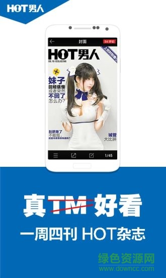 男人裝雜志app修改版 v4.4.0 安卓最新版 0
