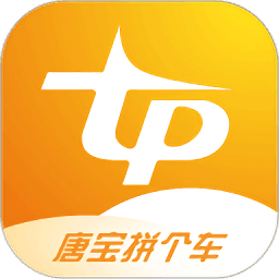 唐寶拼個(gè)車