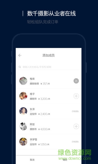 鮮檬攝影會員端 v1.5.2016 安卓版 0
