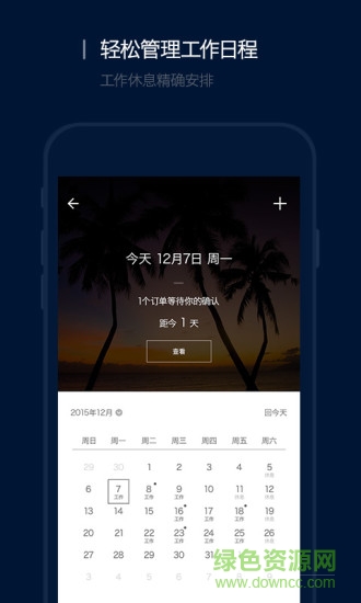 鮮檬攝影會員端 v1.5.2016 安卓版 2