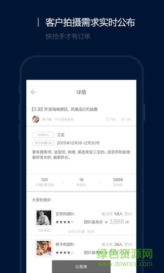 鮮檬攝影會員端 v1.5.2016 安卓版 1