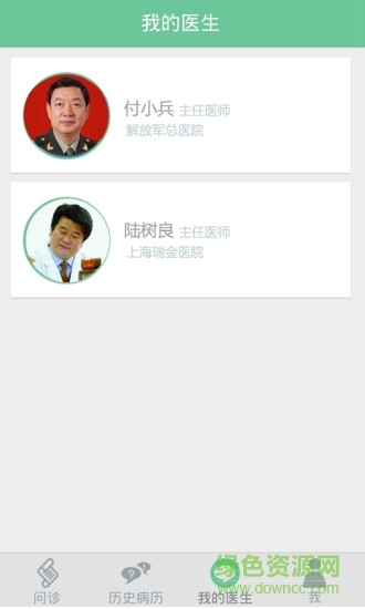 今日無恙(看病咨詢) v1.0 安卓版 0