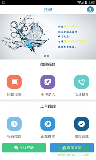 醫(yī)修+ v1.1 安卓版 0