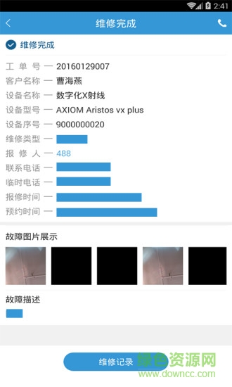 醫(yī)修+ v1.1 安卓版 1