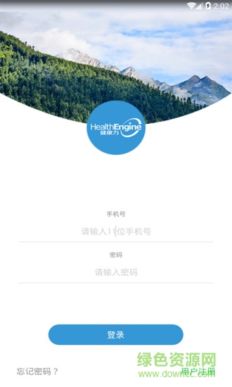 醫(yī)修+ v1.1 安卓版 4