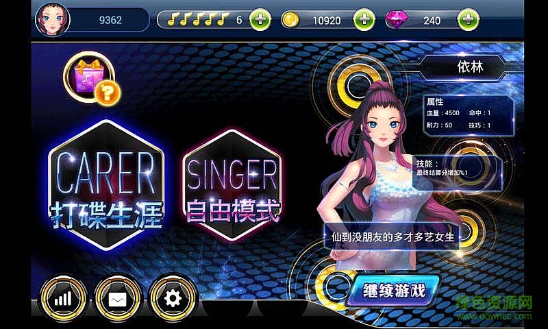 節(jié)奏達人內(nèi)購修改版 v1.3.0 安卓版 2