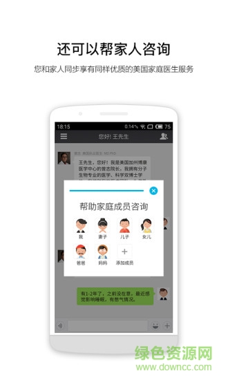 博康家庭醫(yī)生 v2.1.0 安卓版 0