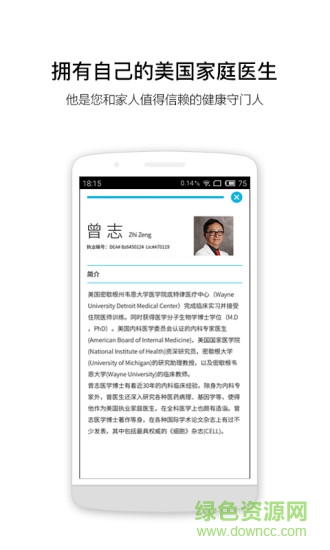 博康家庭醫(yī)生 v2.1.0 安卓版 2