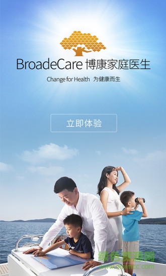 博康家庭醫(yī)生 v2.1.0 安卓版 3