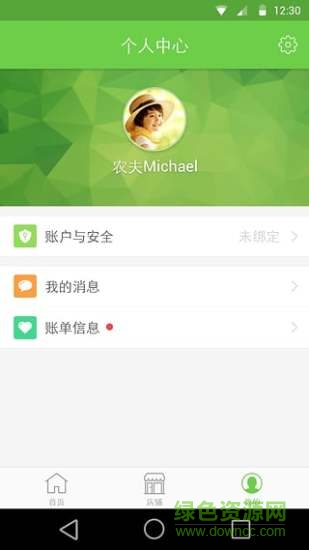 瀚農(nóng)生鮮餐廳端 v1.20 安卓版 2