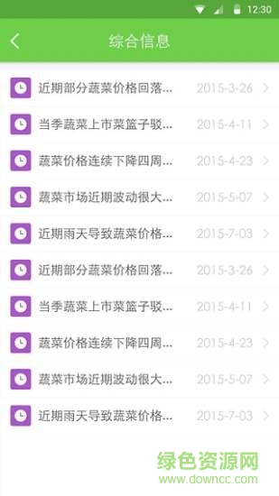 瀚農(nóng)生鮮餐廳端 v1.20 安卓版 3