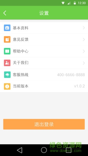 瀚農(nóng)生鮮餐廳端 v1.20 安卓版 0