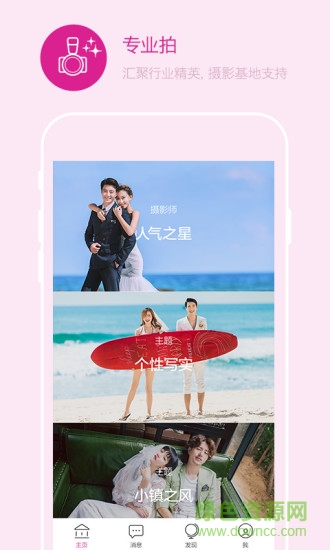 鮮檬攝影用戶端(婚紗攝影服務) v1.2.2016 安卓版 1