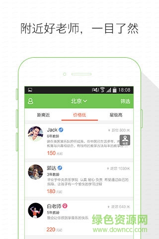 附近學(xué)鋼琴 v1.3 官方安卓版 0