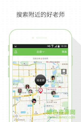 附近學(xué)鋼琴 v1.3 官方安卓版 4