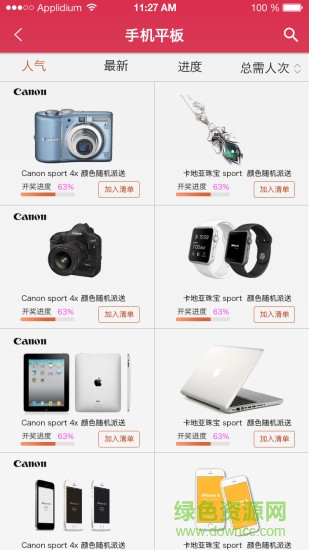 聚財(cái)奪寶 v00.00.1113 安卓版 0