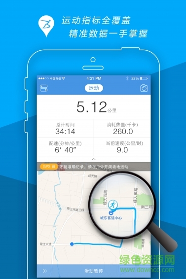 奔跑幫 v1.0 安卓版 2