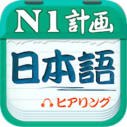 日語(yǔ)n1聽力真題