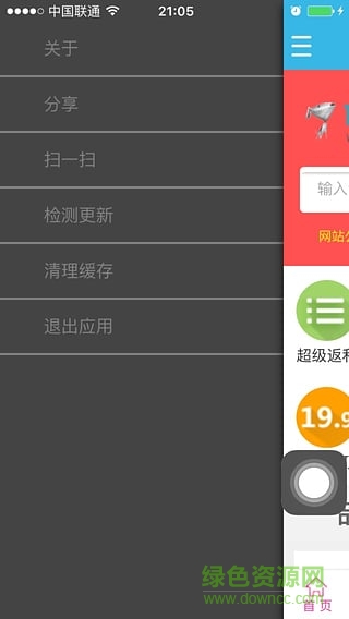 1折返利吧手機(jī)版 v0.0.12 官網(wǎng)安卓版 1