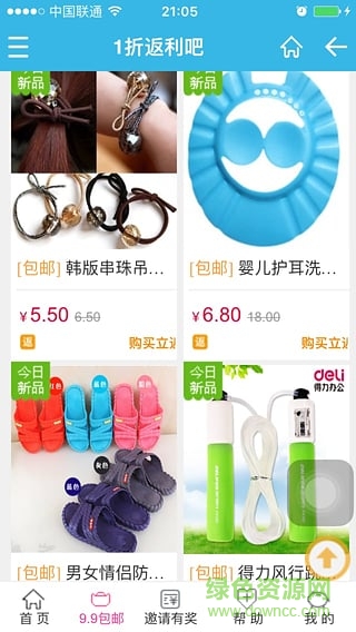 1折返利吧手機(jī)版 v0.0.12 官網(wǎng)安卓版 0