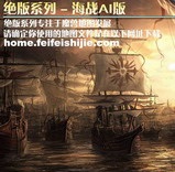 海戰(zhàn)AI版3.3_魔獸RPG地圖