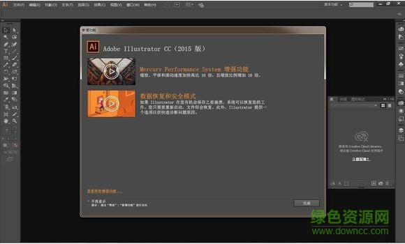 adobe illustrator cc 2015 修改補(bǔ)丁 32位/64位 0