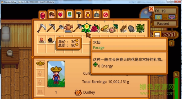 星露谷物語顯示物品價(jià)格mod  0