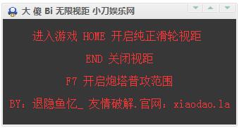 LOL大傻Bi輔助 v1.2 綠色版 0