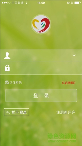 志愿四川蘋(píng)果版 v2.1.3 官網(wǎng)ios版 0
