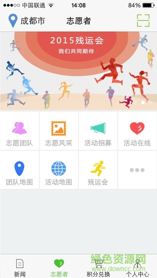 志愿四川蘋(píng)果版 v2.1.3 官網(wǎng)ios版 2