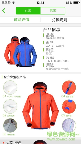 志愿四川蘋(píng)果版 v2.1.3 官網(wǎng)ios版 3