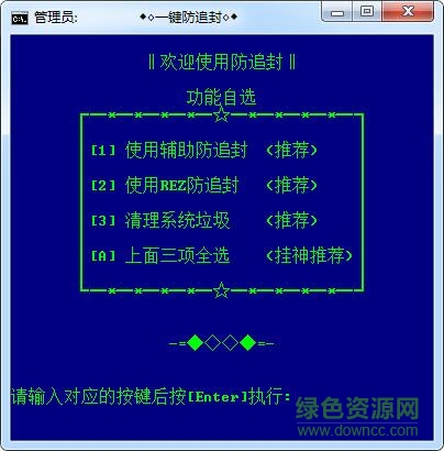 CF數(shù)據(jù)異常清理器(一鍵防追封) 免費版 0