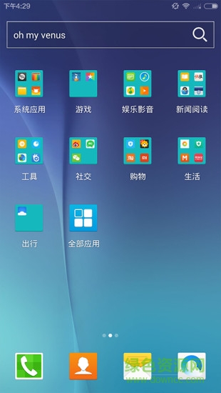 三星S6風(fēng)格主題壁紙 v1.3.3 安卓版 1