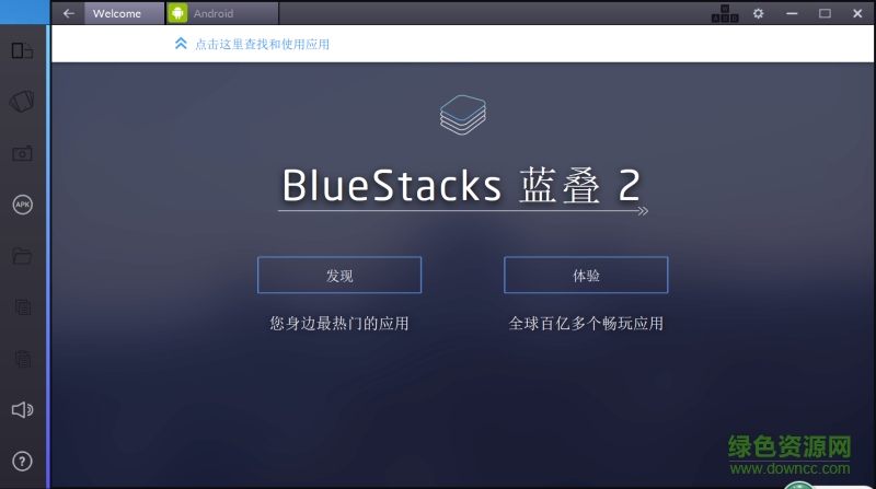 start bluestacks start bluestacks安卓模擬器