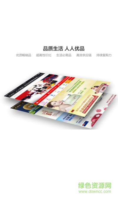 人人优品 人人优品app下载